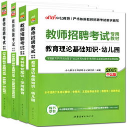 教师招聘教育教学基础知识