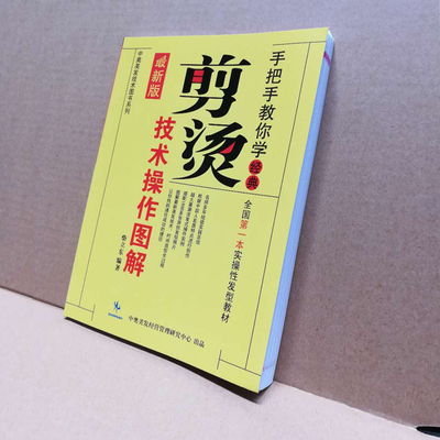 关于美发基础知识的书