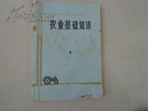 70代初中《农业基础知识》