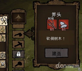 饥荒手机版基础知识