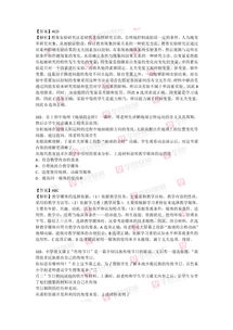 教师招聘教育学基础知识题库