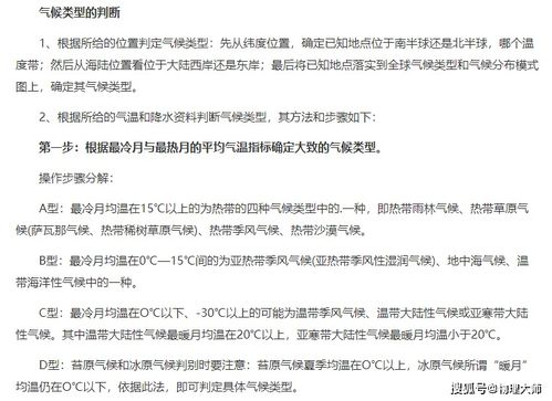 世界气候基础知识点