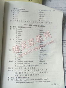 下册,基础知识,七级,初中