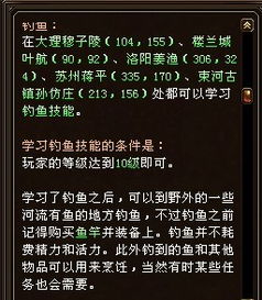 调鱼基础知识