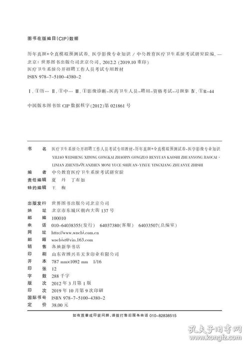 房地产专业基础知识试题,助产专业基础知识试题,电气专业基础知识试题