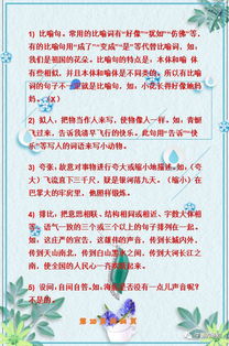 小学怎么打基础知识