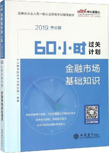 基础知识,时间,金融