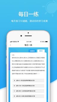 维修电工基础知识app