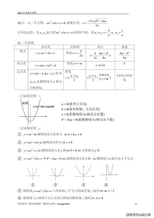 基础知识,数学
