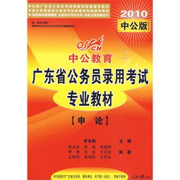 中公教育公共基础知识题库,中公教育公共基础知识网课,中公教育公共基础知识每日一练