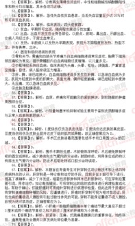 医学基础知识提及答案