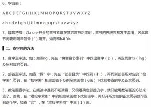 小学语文如何夯实基础知识,小学语文基础知识大全,小学语文基础知识归纳