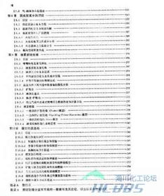 物理基础知识大全pdf