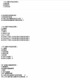 护考基础知识重点