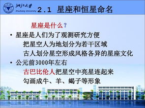 天文基础知识选择题,天文的基础知识,计算机基础知识题库