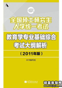 教育学基础知识百度云