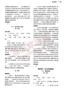 基础知识,苏教版,语文