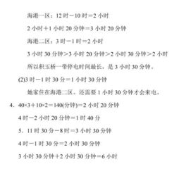 三级上册数学基础知识