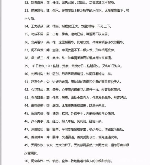 简报,基础知识,语文,培训
