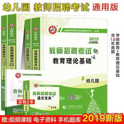 学前教育,基础知识,大学