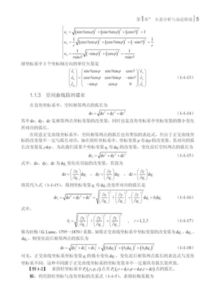 电磁场理论基础知识试题