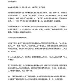 五级下基础知识汇总