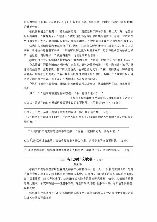 演讲稿,基础知识,八级,冬季