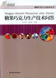 糖果的基础知识