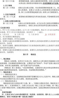 教育公共基础知识归纳6