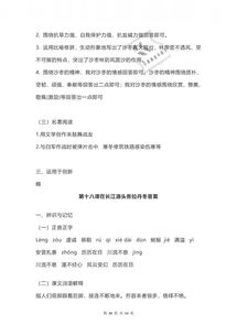 2019八级语文基础知识