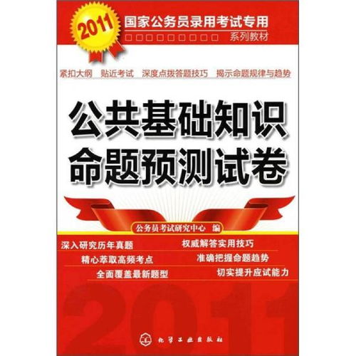 公共基础知识做题顺序,公共基础知识做题软件,公共基础知识做题方法