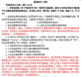 吉林市事业编医疗基础知识真题