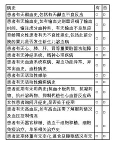 输血科基础知识点