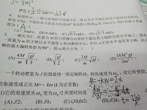 大学物理刚体力学基础知识点