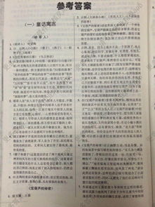 初一基础知识训练之名著导读