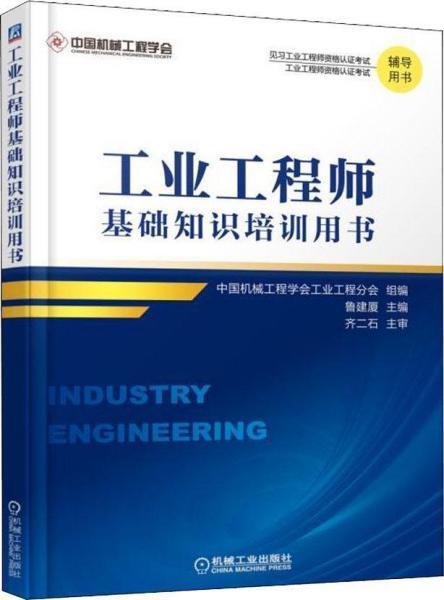 安装工程师基础知识