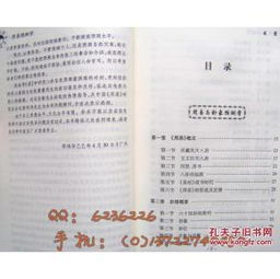 六爻入门基础知识之如何解卦,六爻入门基础知识,六爻入门基础知识教裎
