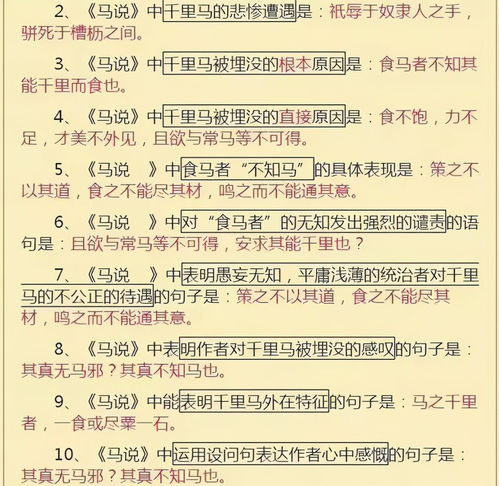 背语文基础知识