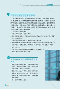 网络信息安全基础知识测试