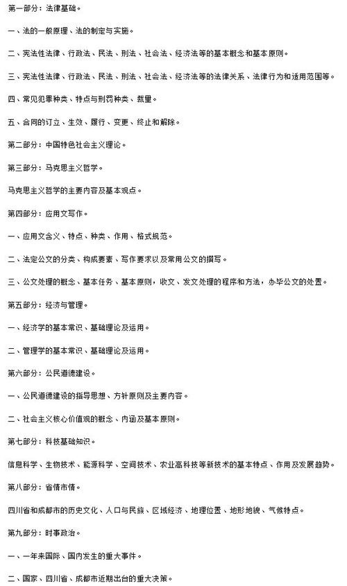 历医学公共基础知识试题