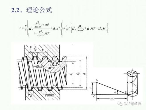 拧紧,螺栓,基础知识