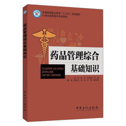 职业教育综合基础知识