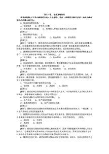 税收基础知识2017pdf