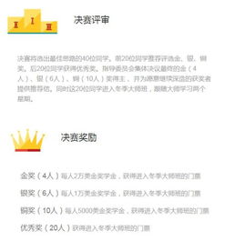 数学知识竞赛决赛中基础