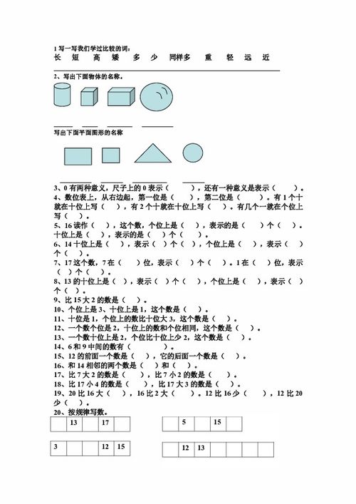 一级学的基础知识