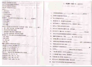 计算机基础知识形考测答案