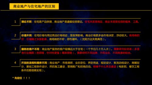 商业地产基础知识100问,商业地产招商基础知识,卖商业地产的基础知识