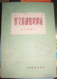 基础知识,语文,讲话