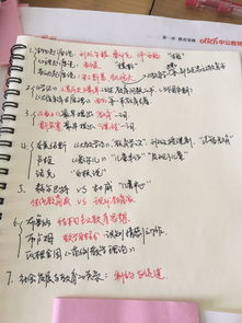 小学教师资格基础知识总结