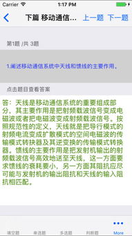 联通基础知识题库